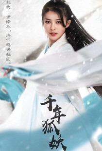 Hu yao chuan 1 Nie xiao qian (2019)