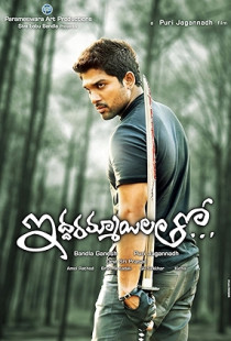 Iddarammayilatho (2013)