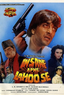 Insaaf Apne Lahoo Se (1994)