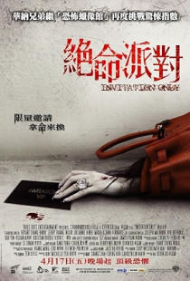 Invitation Only (2009)