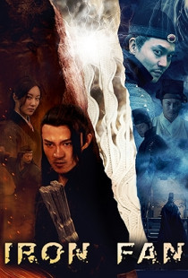 Iron Fan (2020)