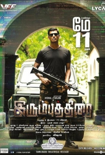 Irumbu Thirai (2018)