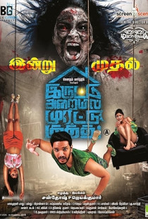 Iruttu Araiyil Murattu Kuthu (2018)