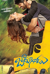 Jadoogadu (2015)