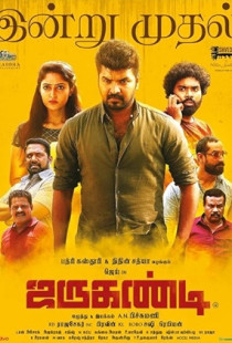 Jarugandi (2018)