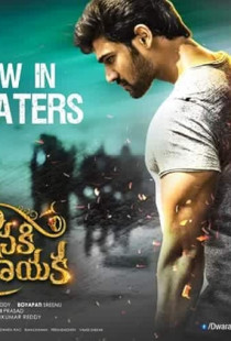 Jaya Janaki Nayaka (2017)