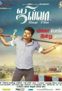 Jilla (2014)