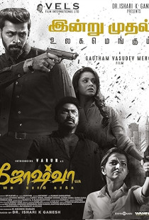 Joshua: Imai Pol Kaka (2024)