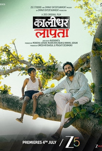 Kaalidhar Laapata (2025)