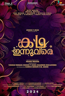 Kadha Innuvare (2024)