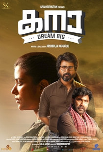 Kanaa (2018)
