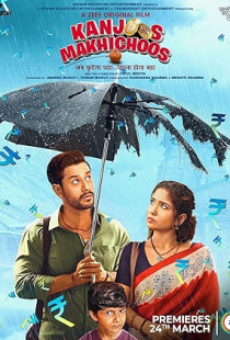Kanjoos Makhichoos (2023)