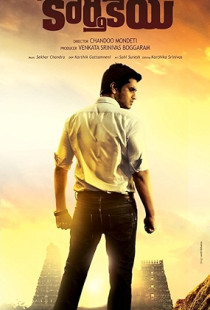 Karthikeya (2014)