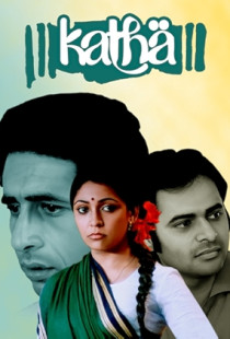 Katha (1983)