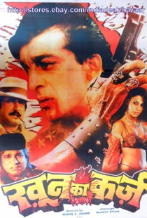 Khoon Ka Karz (1991)