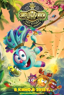 Kikoriki: Legend of the Golden Dragon (2016)