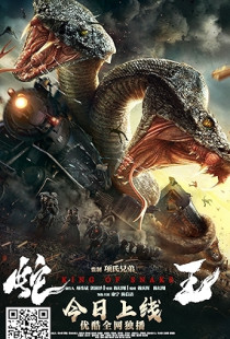 King of Snake (2020)