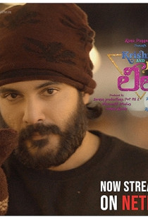 Krishna and His Leela (2020)