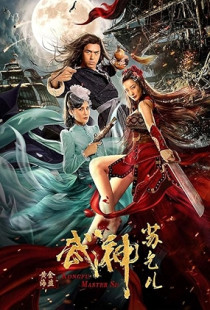 Kungfu Master Su: Golden Pirate (2020)