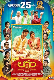 Laggam (2024)