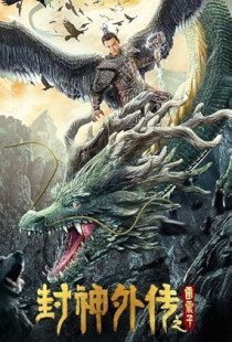 Lei Zhenzi of the Creation Gods (2023)