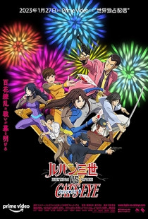 Lupin the 3rd vs. Cat's Eye (2023)