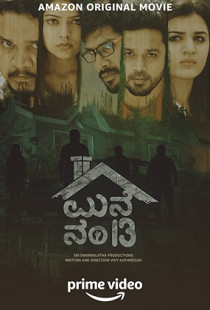 Maane Number 13 (2020)