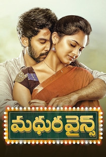 Madhura Wines (2021)