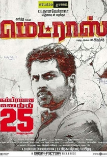 Madras (2014)