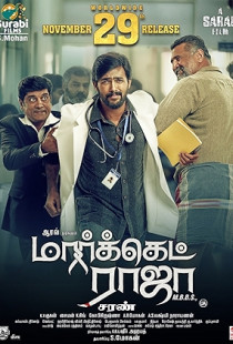 Market Raja MBBS (2019)