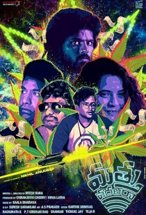 Mathu Vadalara (2019)