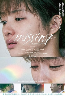 Missing (2024)