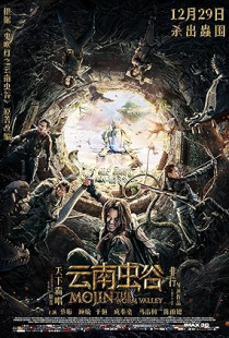 Mojin: The Worm Valley (2018)