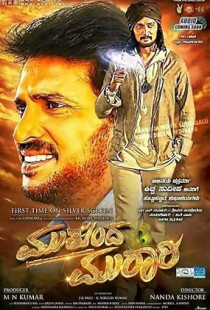 Mukunda Murari (2016)