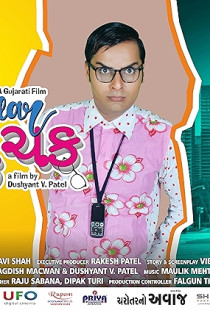 My Dear Babuchak (2019)