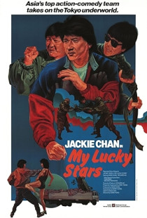 My Lucky Stars (1985)