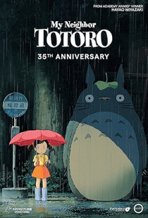 My Neighbor Totoro (1988)