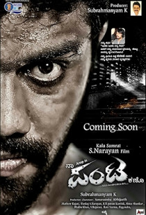 Naa Panta Kano (2017)