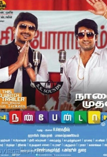 Nannbenda (2015)