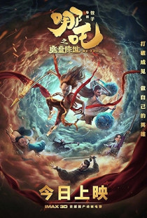 Ne Zha (2019)