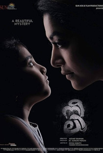 Neeli (2018)