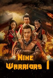Nine Warriors 1 (2018)