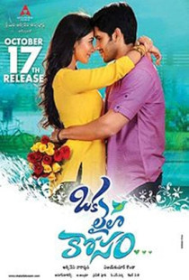 Oka Laila Kosam (2014)