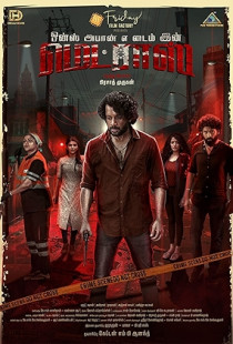 Once Upon a Time in Madras (2024)