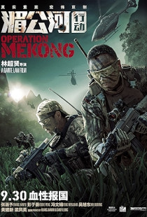 Operation Mekong (2016)