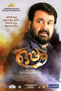Oppam (2016)