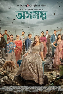 Osomoy (2024)