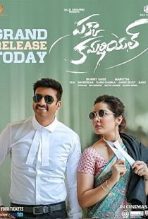 Pakka Commercial (2022)