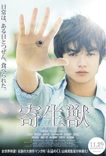 Parasyte: Part 1 (2014)