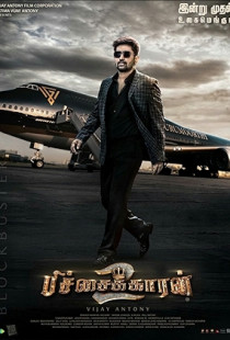 Pichaikkaran 2 (2023)